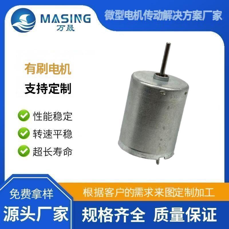 370直流电刷碳刷小马达百叶窗微型电机汽车空调执行器电机12V24V