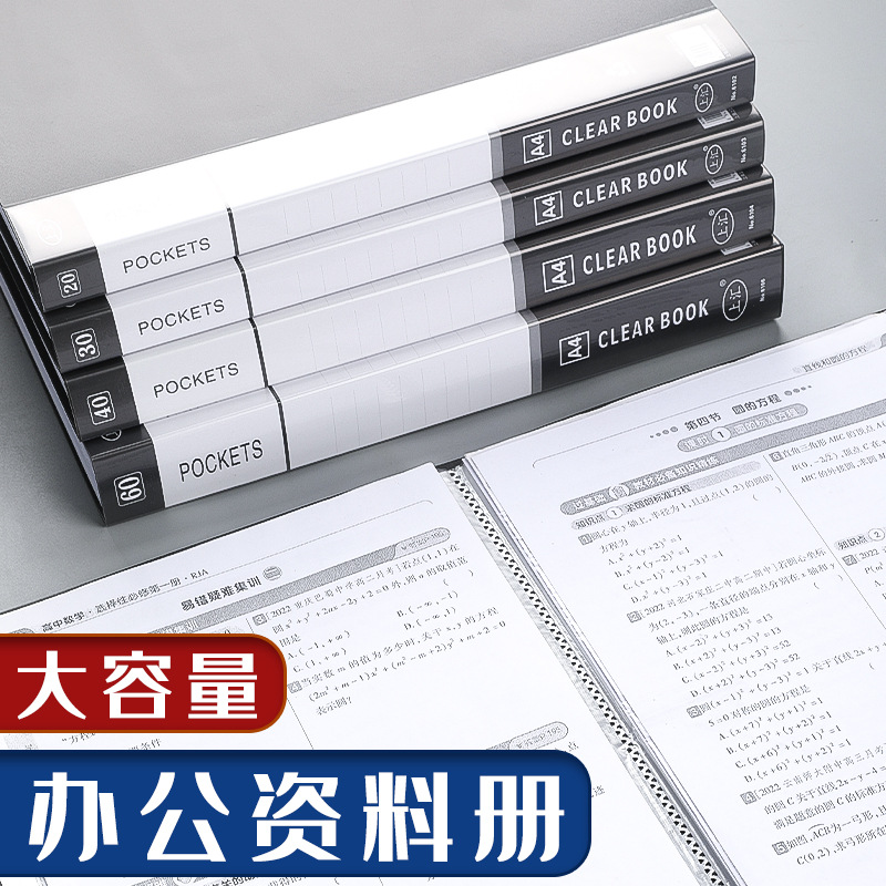 Carpeta negra A4 hojas sueltas Bolsa de inserto transparente Libro de papel para estudiantes Libro de datos multicapa Libro de almacenamiento Material de oficina