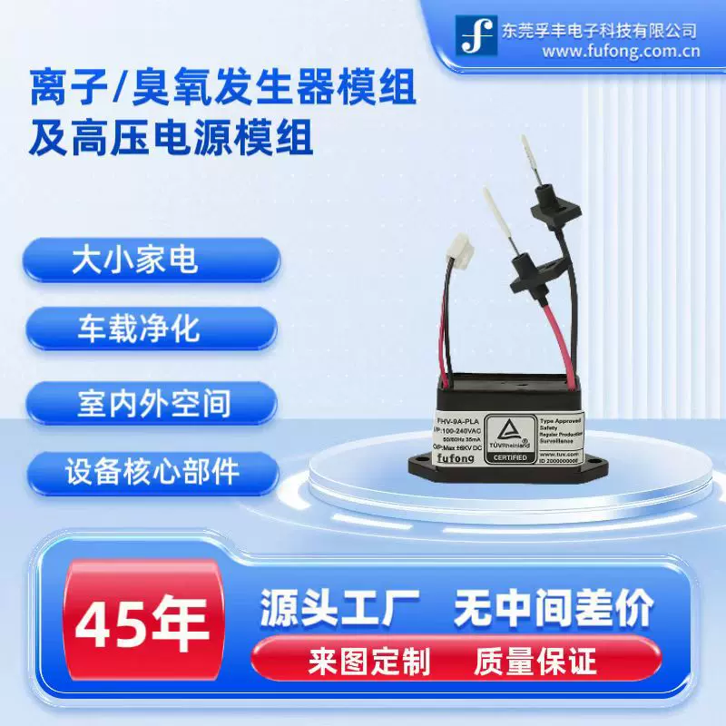 等离子除菌  空气净化器 杀菌消毒净化器220V