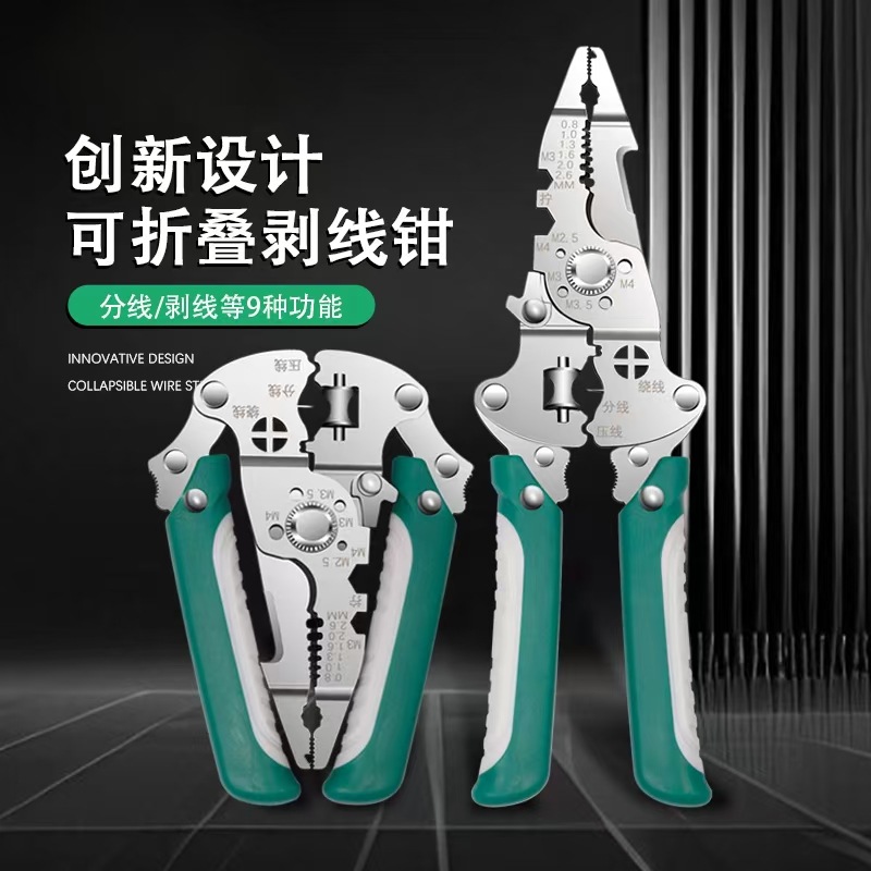 多用剥线钳电工剪刀电缆剪多功能线钳剪电线钳剥线钳电工专用