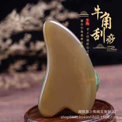 Min Bao wholesale natural Buffalo horn Scraping board face Eye Massage stick Face Tira compact Dolphin