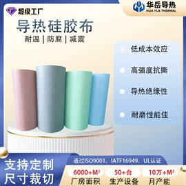 绝缘垫片;绝缘套管;其他绝缘材料