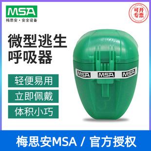 ÷˼��(MSA) 10038560-CN �o������������΢�ͷ��oABEK��W����