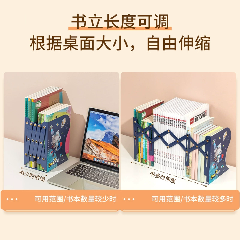 Deli TB501-22cm cute telescopic bookend (dark blue/light blue) (piece)