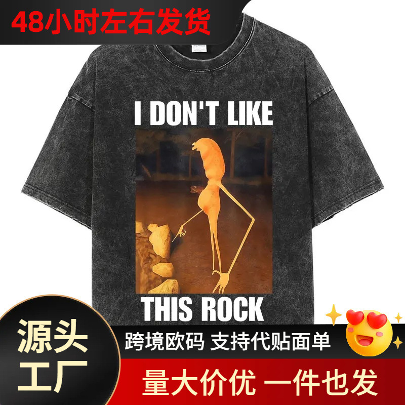 【Cross-Border 230G】I Don'T Like This Rock Meme T-Shirt, Interesting Trend Retro T-Shirt for Men and Women, Wide Fit