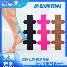 弹性护跟腱肌肉贴跟腱疼痛肌贴运动绷带护具固定绑带肌内效贴胶布