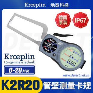 K2R20 Digital Display Wall Thickness Outer Card Gauge German Kroeplin Tube Wall Card Gauge Tube Wall Thickness Measurement 0-20