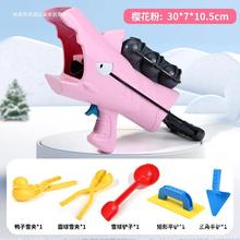 儿童打雪仗玩具小黄鸭雪夹雪球发射器玩具鲨鱼枪冬季户外玩具