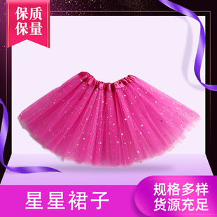 European and American Hot-selling Dance Half-length Children's Mesh Star Skirt Tutu Skirt Polyester Mesh Breathable Skirt