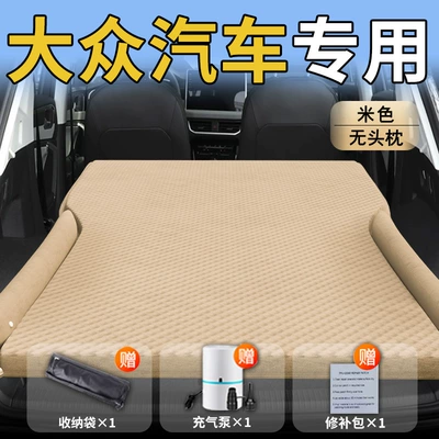 Suitable for Volkswagen Tiguan L Car Mattress Tanyue Car Rear Sleeping Pad Touron Inflatable Air Cushion Id6X Bed Foldableing (Vehicle-mounted inflatable bed) - standard-special-for-volkswagen-beige-headrestless-polka-dot-wing-model