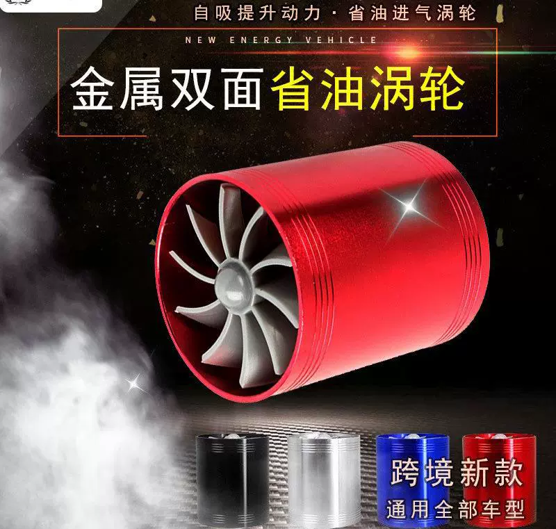 Двухстороннее колесо с турбонаддувом, автомобиль с естественным всасыванием, модифицированный двигатель, двухстороннее впускное устройство турбины, аксессуары, универсальные