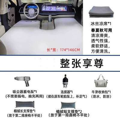 Vehicle-mounted inflatable bed – Pad - default-item-wei-brand-wei-pai-lanshan-whole-sheet-enjoy-package