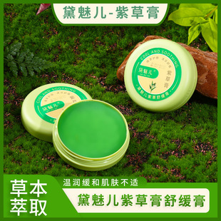 Dai Meier Baby Shikao Ointment Baby Mosquito Bites Flea Multi-effect Soothing Anti-mosquito and Anti-itch Ointment in stock