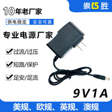 ֱ  9V1AԴ 9v1000MA-1Aͨ IC ʼ