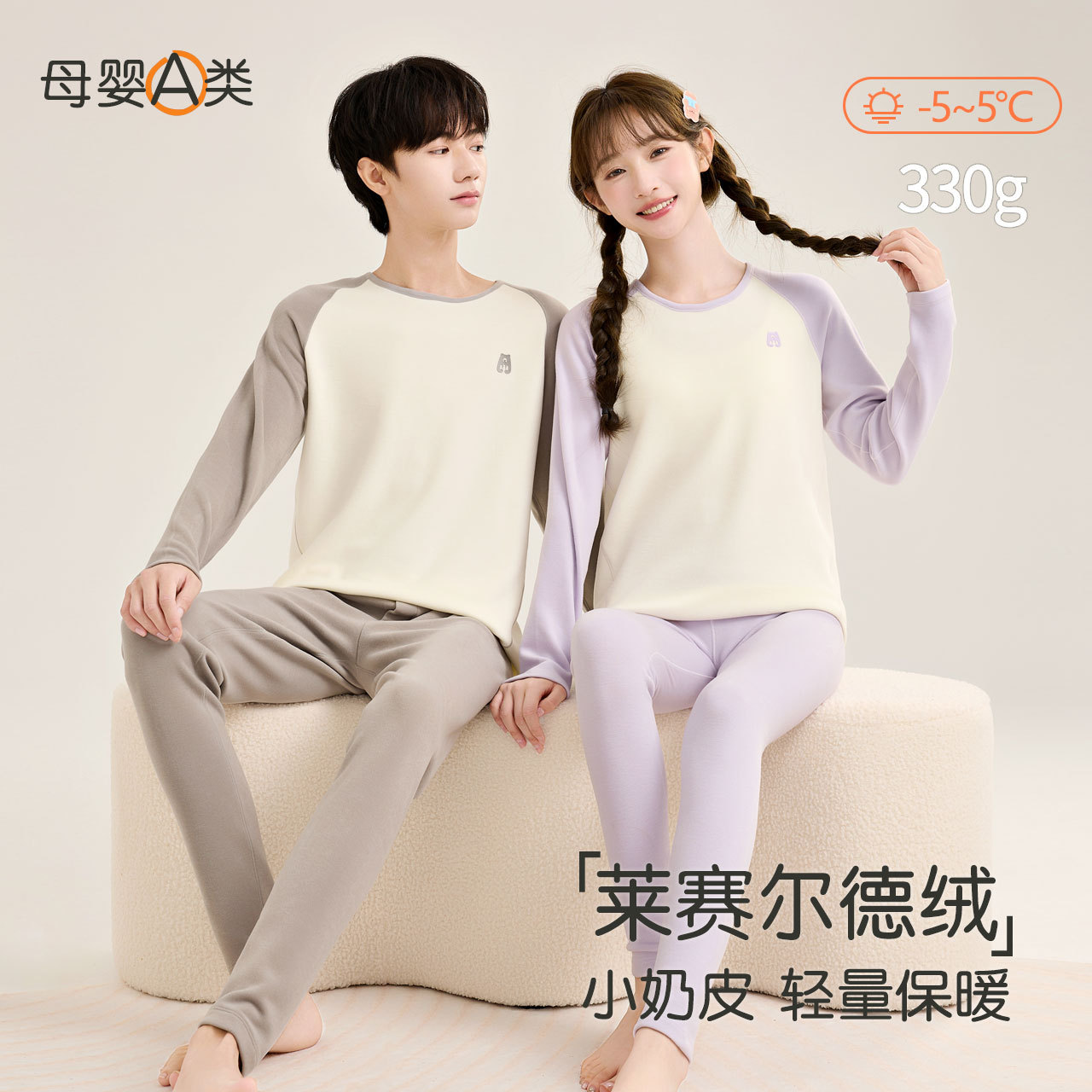 Teenagers' Autumn Clothes and Long Pants Set, Male High School Students' Thermal Intimates, Thickeneded Lyocell Velvet Couple's Home Clothes for Women