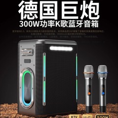 音楽伝奇v 69ブルートゥーススピーカー屋外k歌専用ハイパワー重サブウーファ広場舞音響携帯