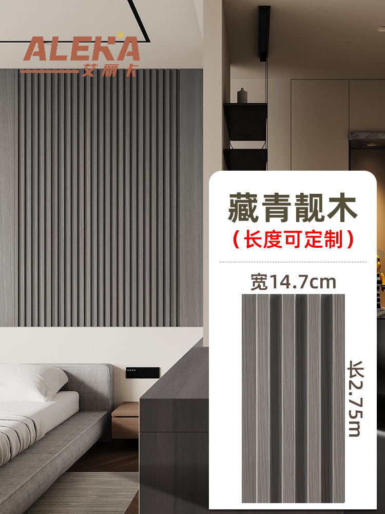 남색의 아름다운 나무~높이 2750*가로 147*두께 18㎜(핫셀러)