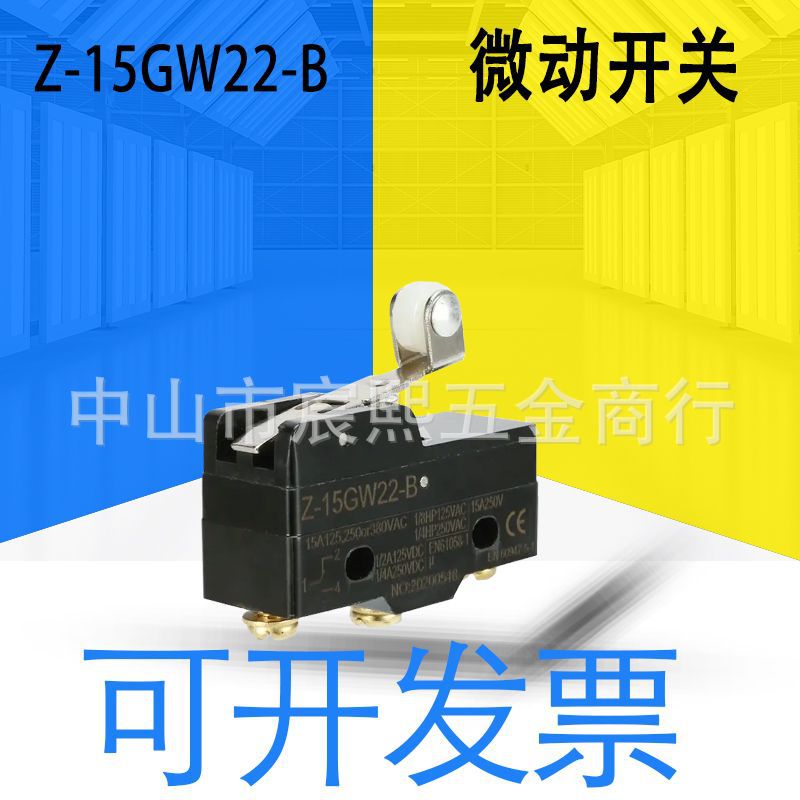 全新原装Z-15GW22-B滚珠短摆杆型 行程微动开关 精度高可详询客服