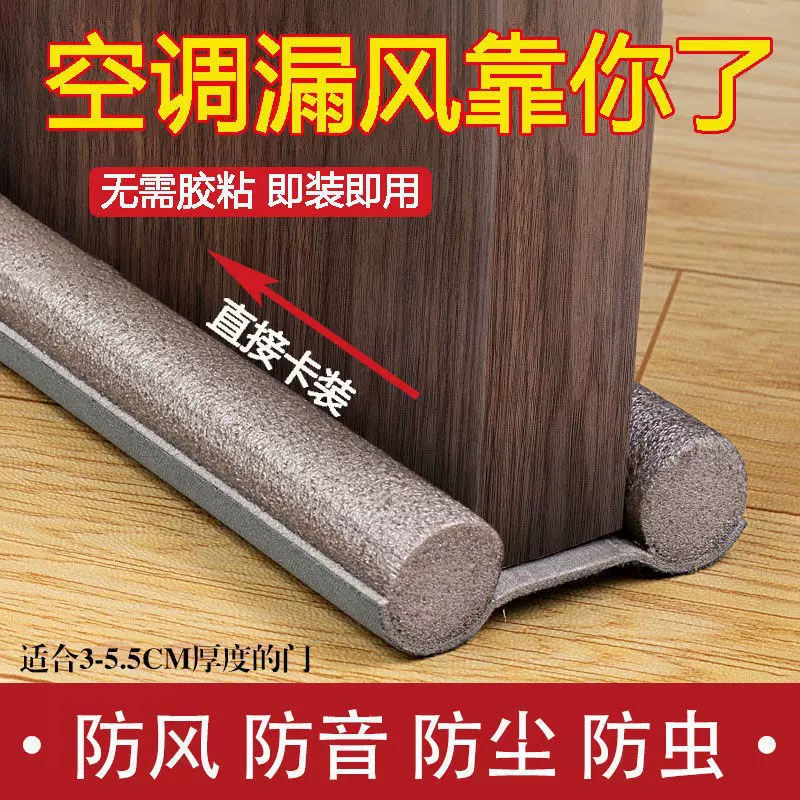 免粘门缝门底密封条房门缝隙隔音卧室无胶挡风贴防风条门贴门底