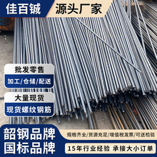 佛山厂家热轧螺纹钢筋直条钢筋建筑工地抗震工程螺纹钢筋规格齐全
