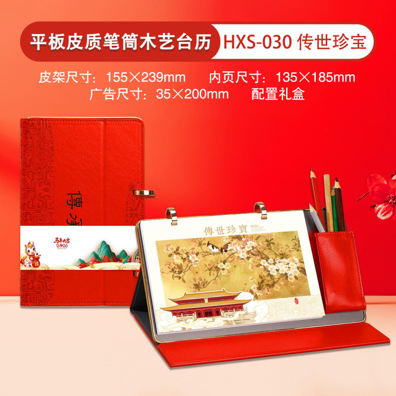 2026台历马年创意木质日历企业办公记事月历桌面摆件礼品广告批发|undefined