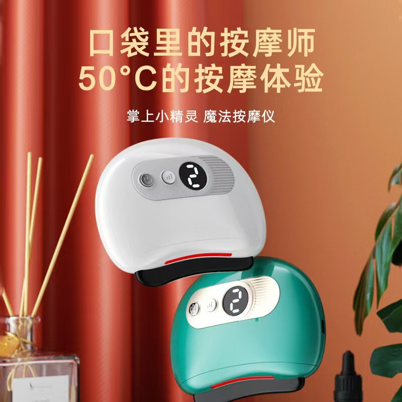 跨境砭石刮痧仪家用肩颈按摩仪刮痧板提拉美容热敷电动经络刷|undefined
