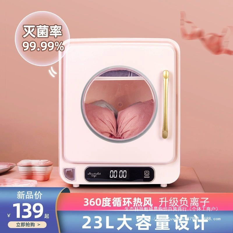 Автоматический стерилизатор для белья, сушилка для белья, шкаф для дезинфекции одежды, УФ-стерилизатор, компактный бытовой прибор и другие.