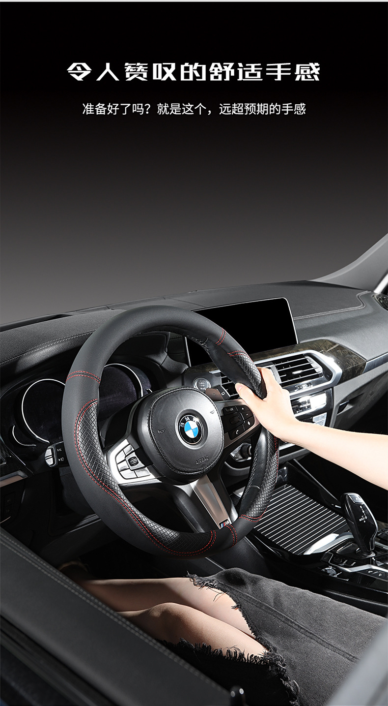 Full Leather Car Handlebar Cover, Universal Steering Wheel Cover for All Seasons, Interior Decoration, Amazon, Aliexpress, Tiktok, Foreign Trade