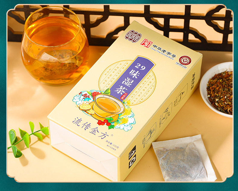 29味湿茶_12.jpg
