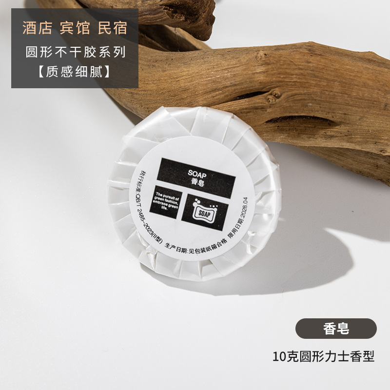 一次性香皂10克黑色块