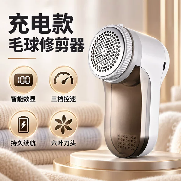 Lint remover for home use, rechargeable fabric shaver, gentle on clothes, electric lint remover