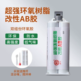 瞬间胶;硬化胶;环氧树脂