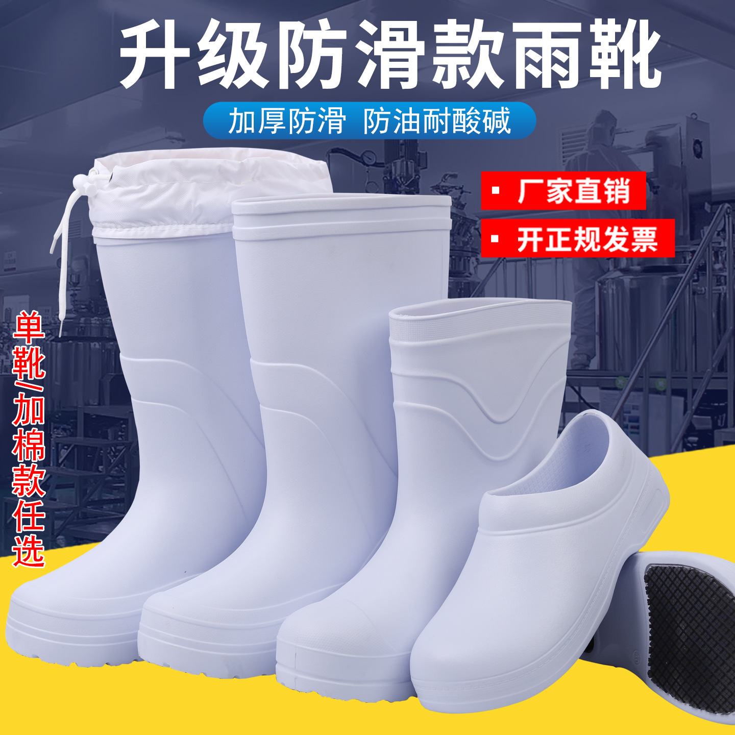EVA泡沫食品靴加棉保暖男女高筒防水鞋男女胶鞋厨房防滑耐油雨靴