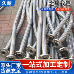 大口径金属ホースステンレス編組金属ホースねじ山ボタン式ステンレス金属ベローズ