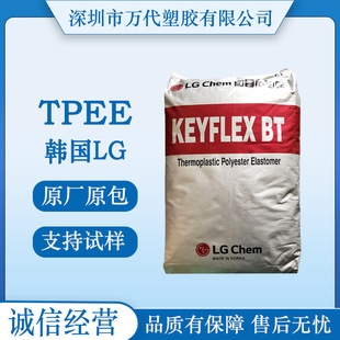 Tpee Korea Lg Chemistry 1172D 1182D 3140D Injection Molded Food Grade High Temperature Resistant Pipe Wear-Resistant Tpee