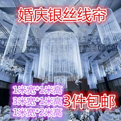 Props, silk threads, curtain, Ferris wheel, ceiling decorations, ring, direct factory sales