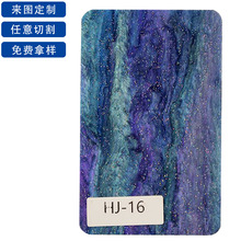 流沙珠光亚克力板闪粉有机玻璃板彩色贝壳装饰材料厂家梦幻橱柜板