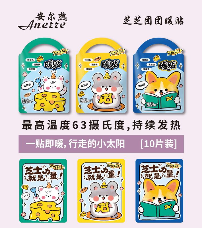 暖宝宝贴自发热保暖身热帖宫暖热敷暖宝贴异型厂家直发卡通造型|undefined