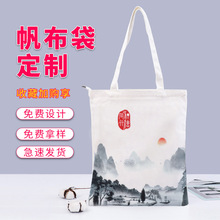 全棉涤棉化纤帆布袋手提袋印刷LOGO时尚数码环保帆布包10安12安