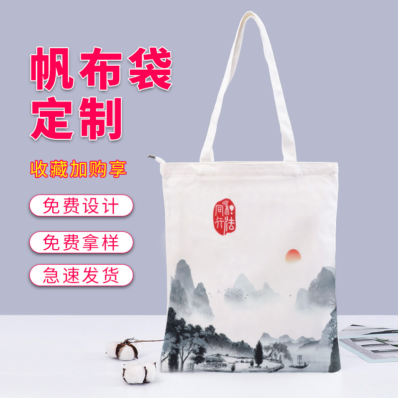 全棉涤棉化纤帆布袋手提袋印刷LOGO时尚数码环保帆布包10安12安