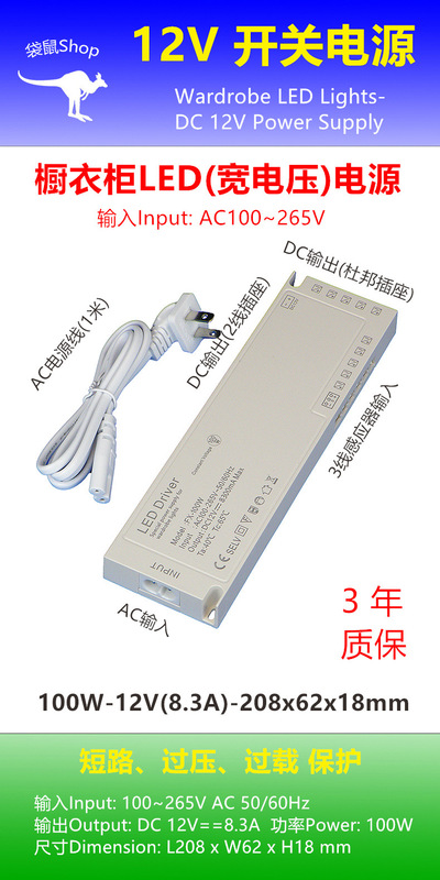 出口エクスポートキャビネットクローゼットled電源12vワイド電圧デュポン口3線誘導集中制御スイッチング電源|undefined