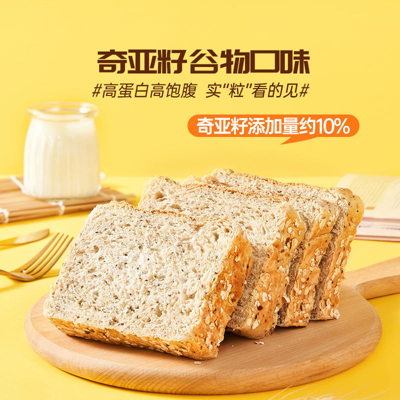 西式糕点批发碧翠园全麦面包代餐黑麦谷物粗粮软面包吐司零食品厂