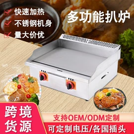 炊事设备;扒炉/铁板烧;烧烤炉