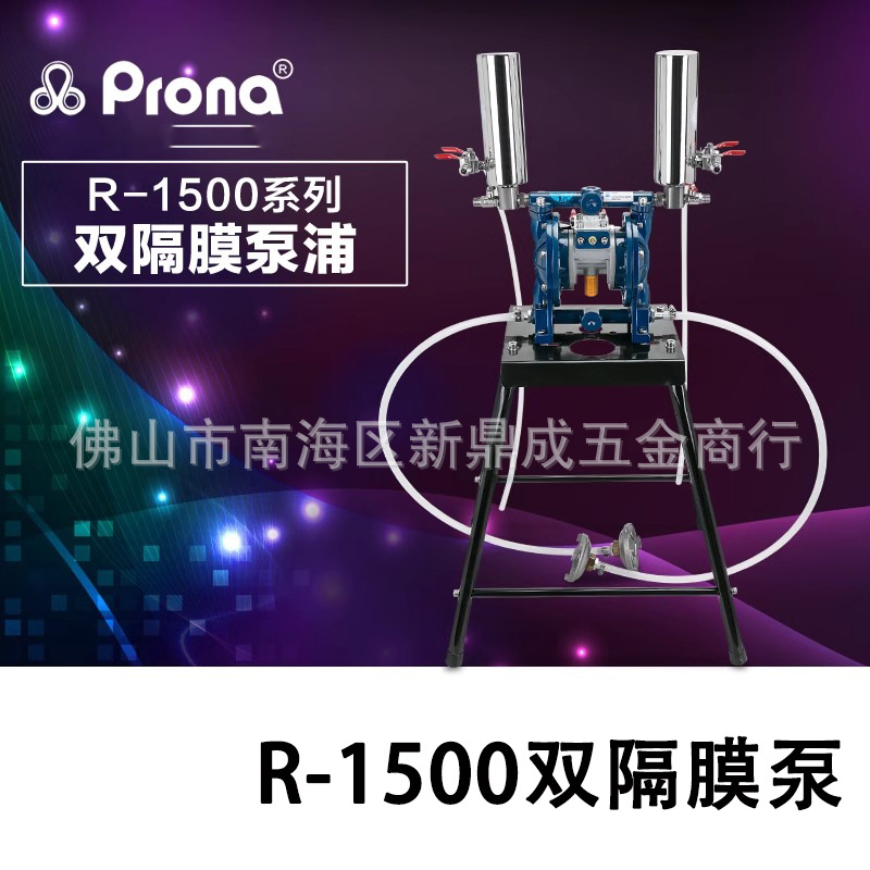 台湾宝丽prona 涂料增压供油 喷枪油漆双隔膜泵R-1500系列