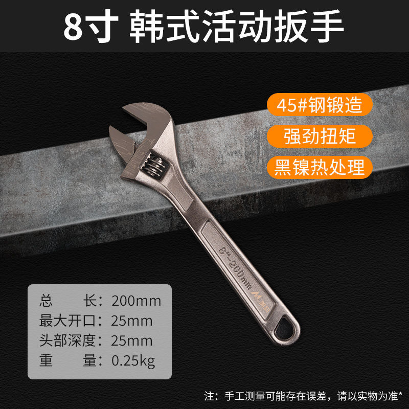 Venta directa de fábrica, llave ajustable de níquel negro, llave ajustable de boca ancha, juego de llaves para tuberías de baño, herramienta de acero al carbono alto forjado.