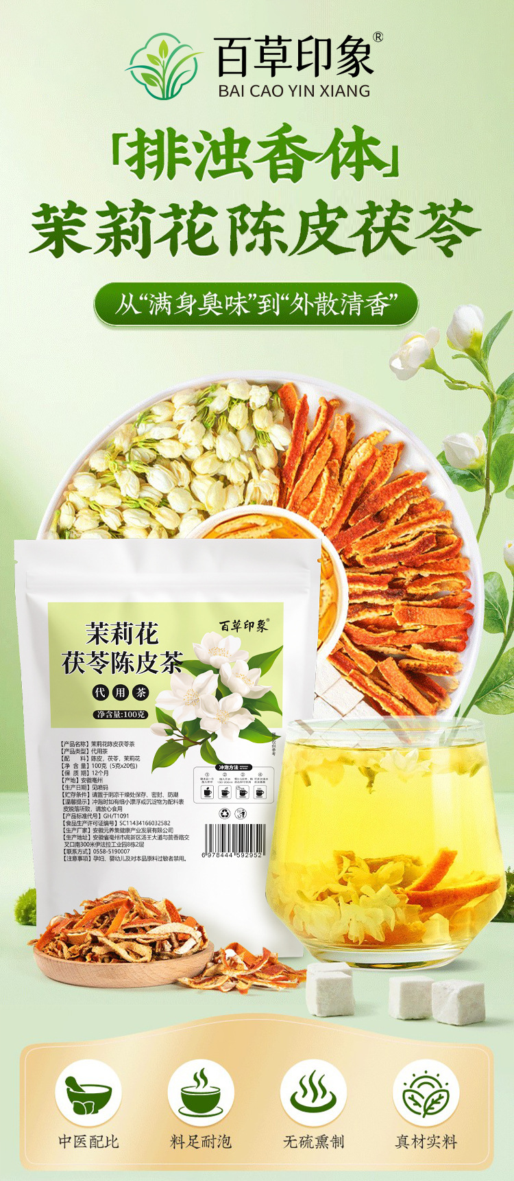 Jasmine Poria Tangerine Peel Tea Bag 100g Wellness Blend with Mint Lime Plum Hot Brew overview