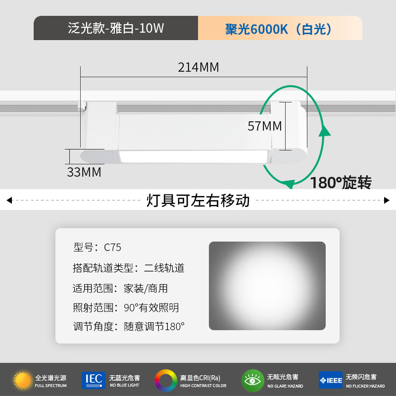 Energy-saving floodlight white 10 watts-white light