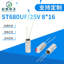 680UF/25V 8*16�̑B��� �Դ�m�����ù̑B��� ����̑B������l