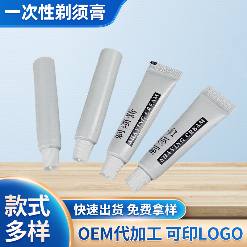 厂价直销一次性酒店用品塑料包装软管铝塑复合制品一次性剃须膏