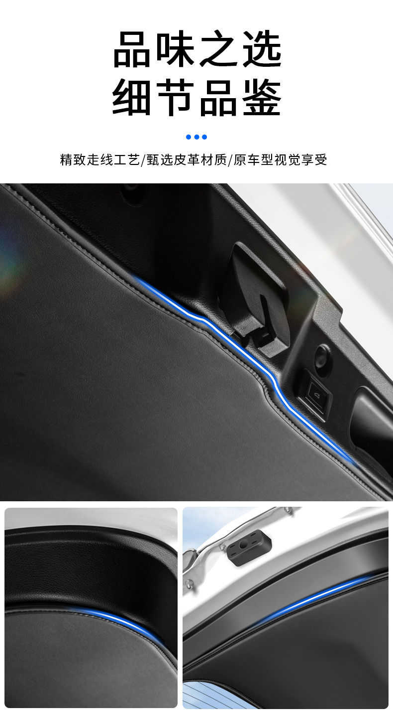 Gac Trumpchi Gs8 Trunk Anti-Scratch Protective Sticker Car Anti-Collision and Anti-Kick Pad Rear Tailgate Panel Anti-Slip Protection